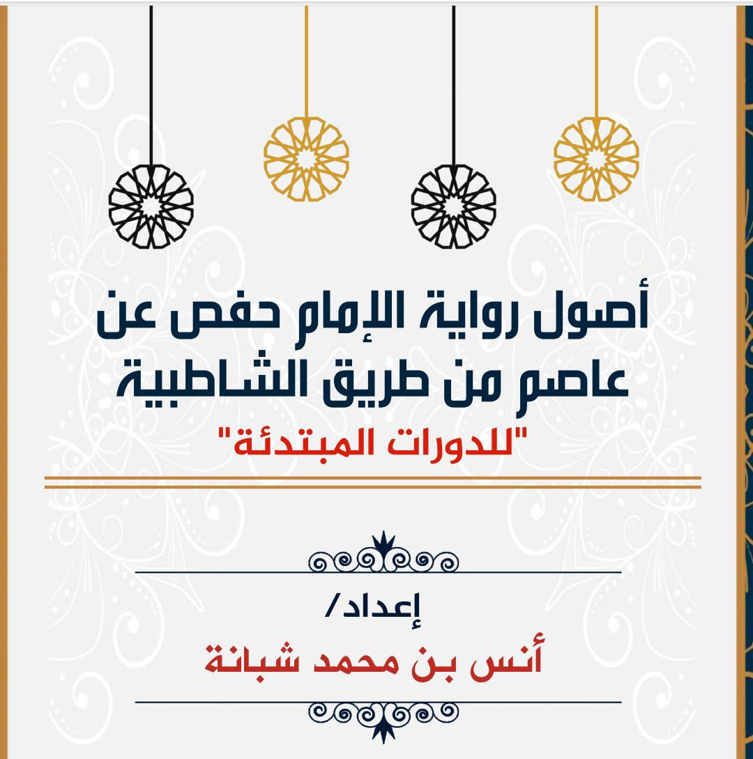 Tejweed Master Course